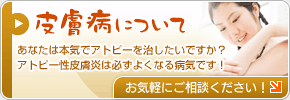 �畆�a�ɂ���
���Ȃ��͖{�C�ŃA�g�s�[�����������ł����H
�A�g�s�[���畆���͕K���悭�Ȃ�a�C�ł��B