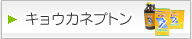 �L���E�J�l�v�g��