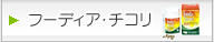 �t�[�f�B�A�E�`�R��