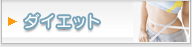�_�C�G�b�g